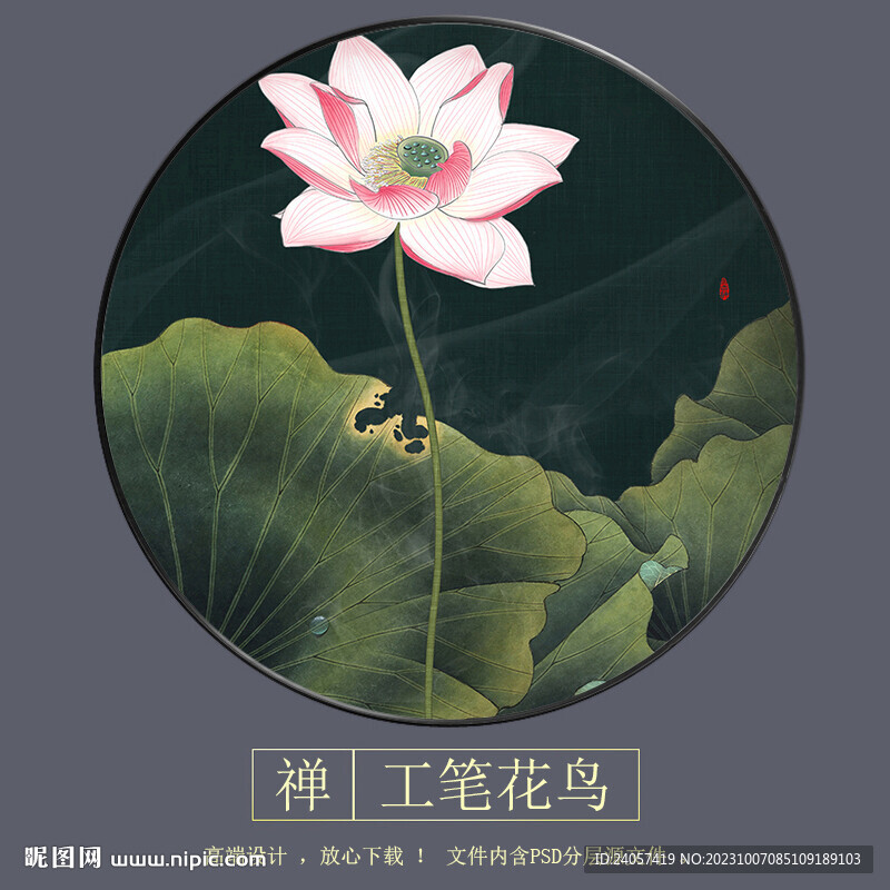 工筆荷花