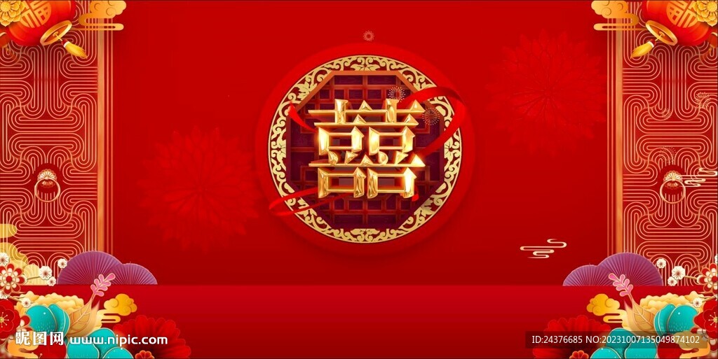 結(jié)婚