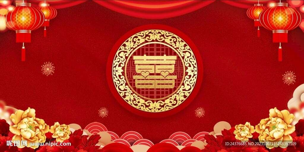 結婚 
