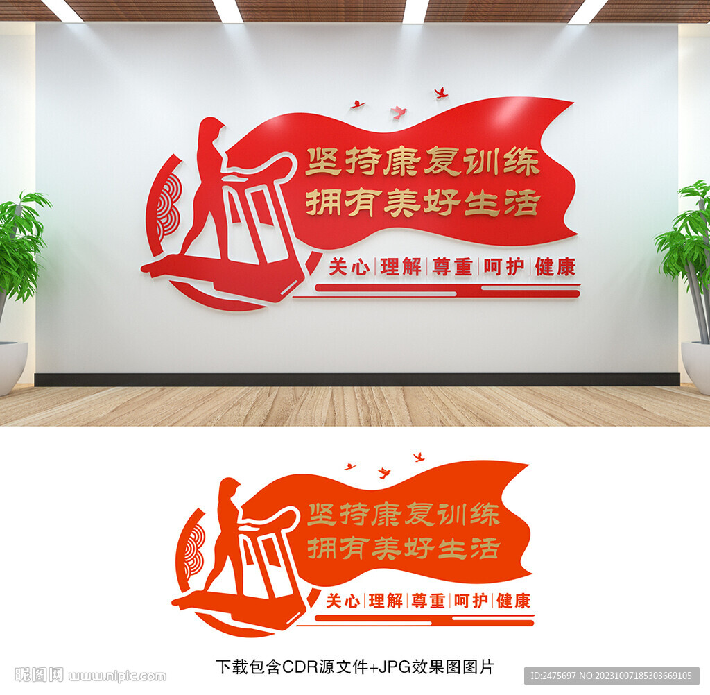 康復(fù)室