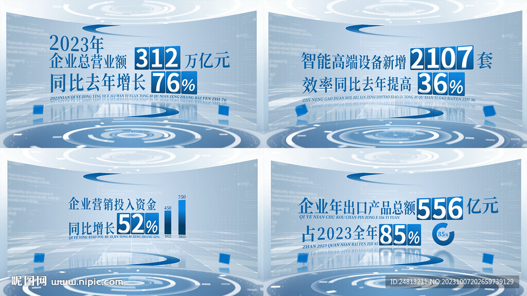 明亮4K企業數據展示AE模板