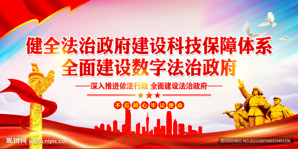 全面建設(shè)數(shù)字法治政府