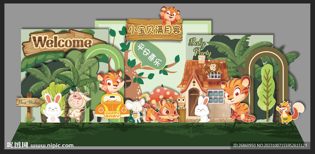 卡通動物森林寶寶宴