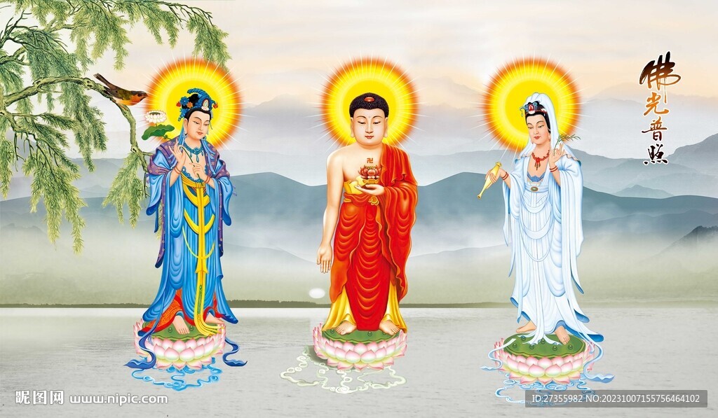三圣圖