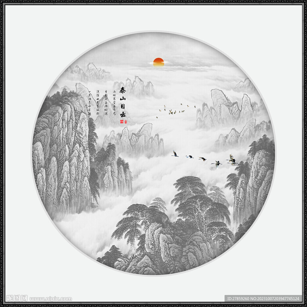 中國山水畫