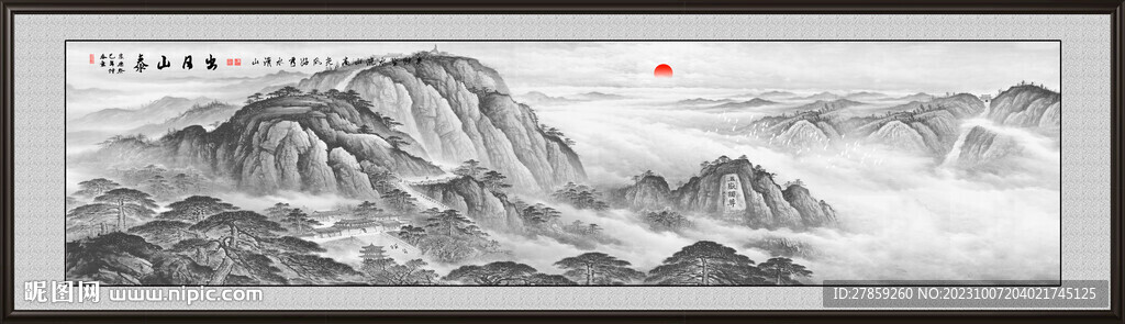 泰山畫