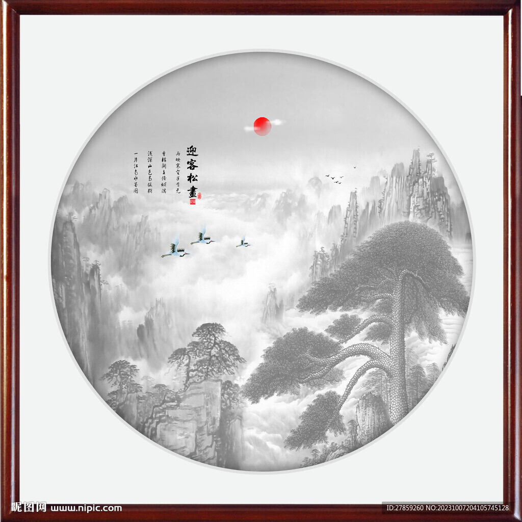 中國畫