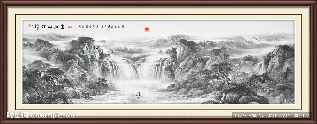 水墨山水畫(huà)水墨畫(huà)