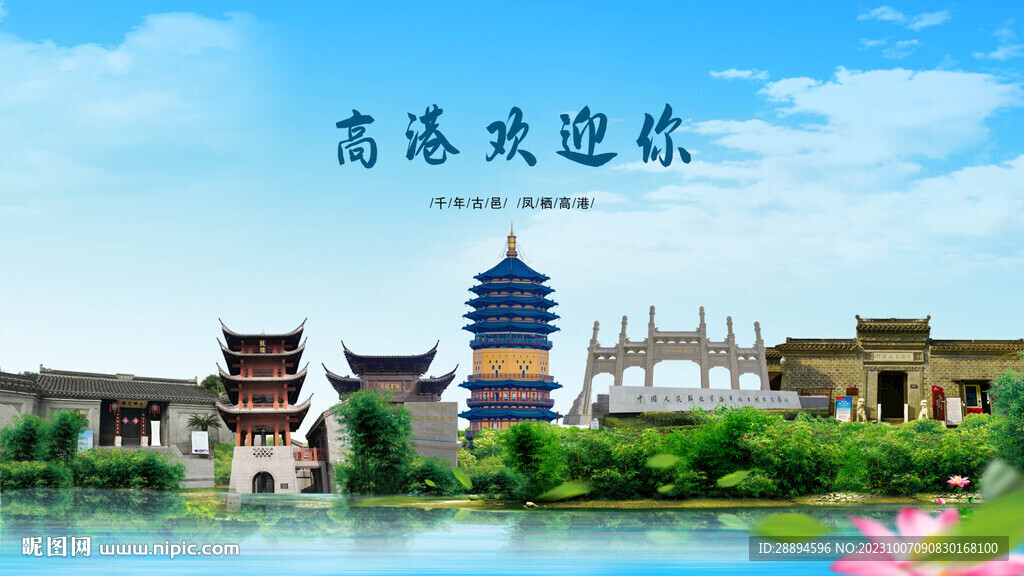 江蘇泰州高港歡迎你