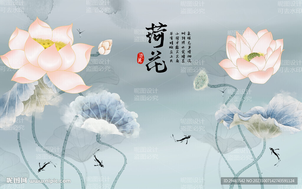 荷花國畫荷花