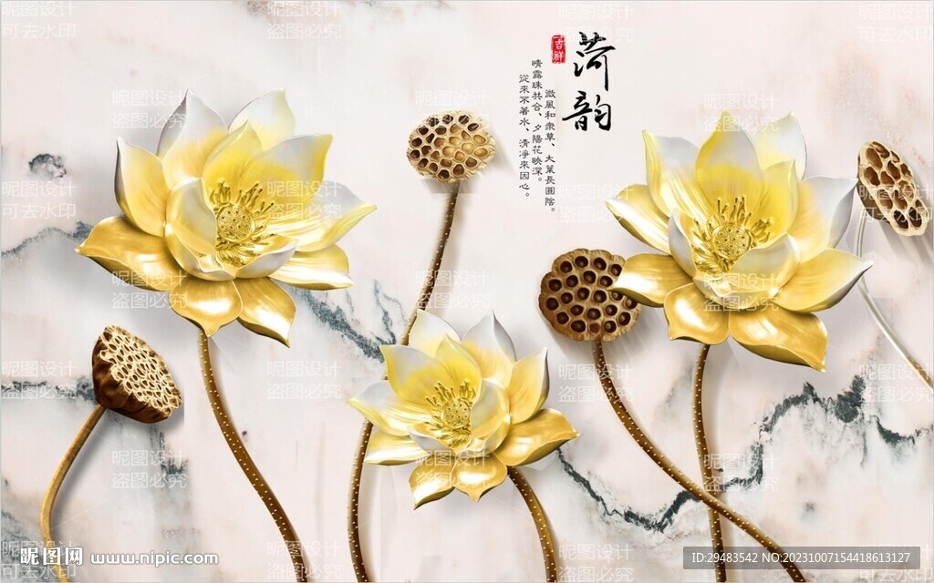荷花國(guó)畫(huà)荷花