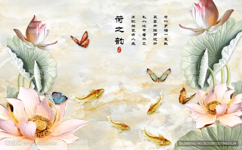 荷花國畫荷花
