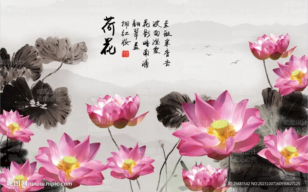 荷花國畫荷花