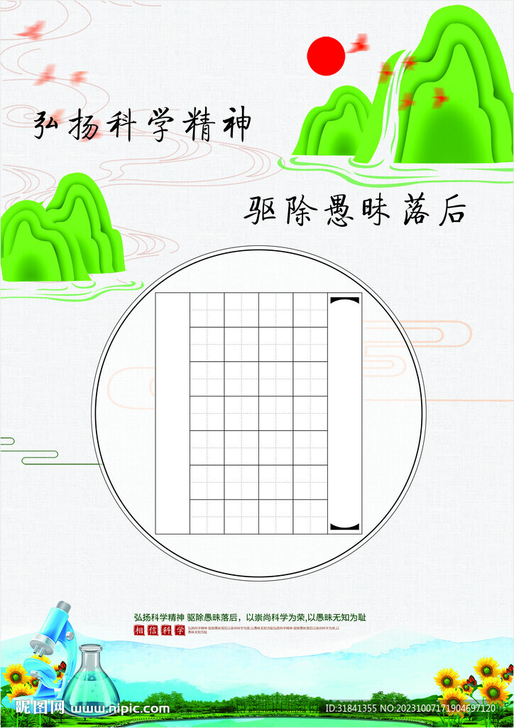 書法作品紙