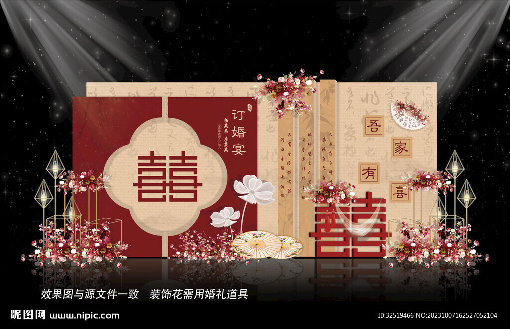 香檳色中式婚禮