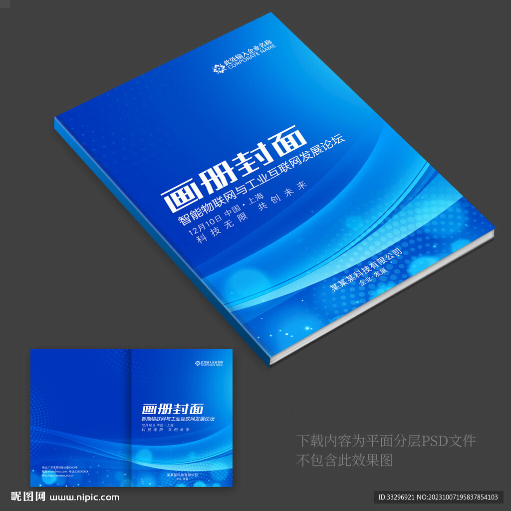 員工手冊