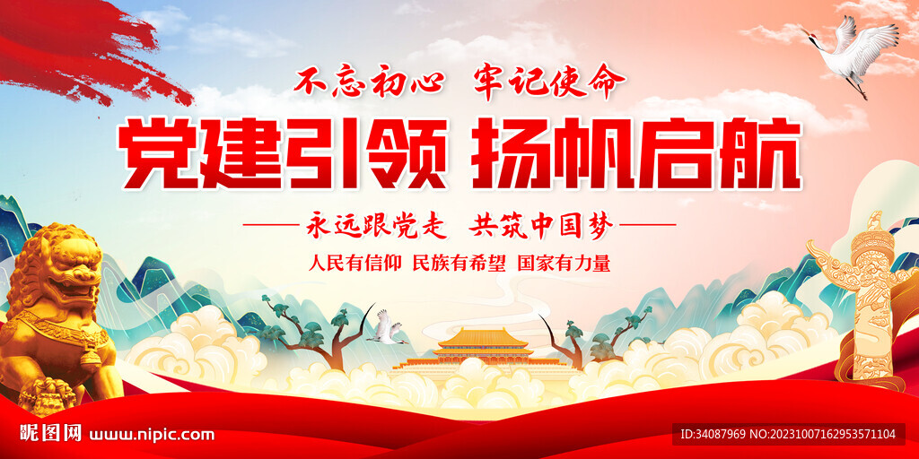 黨建引領(lǐng)