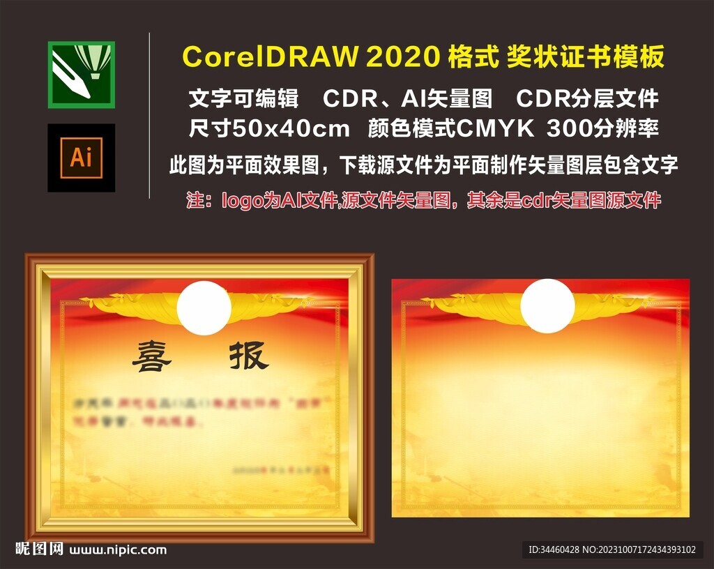 四有獎狀源文件