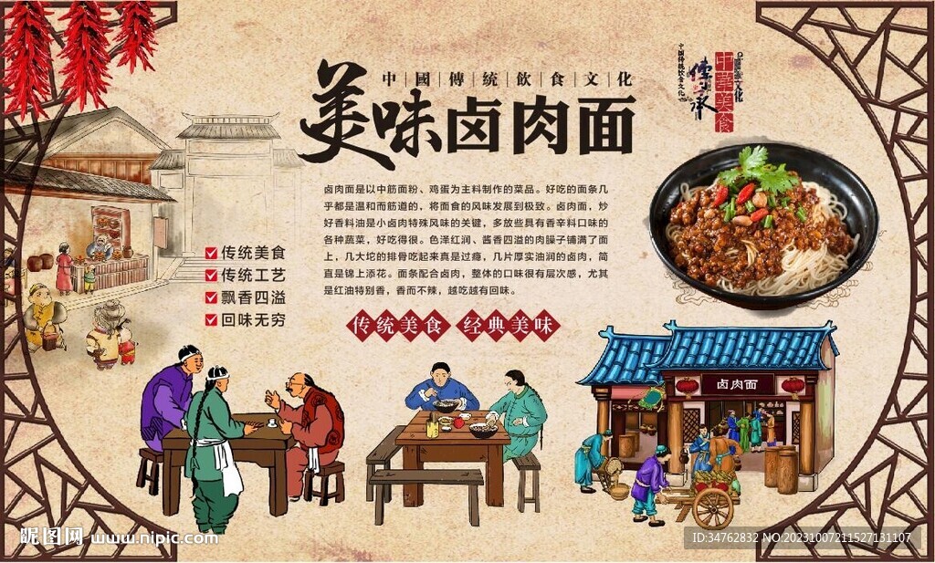鹵肉面