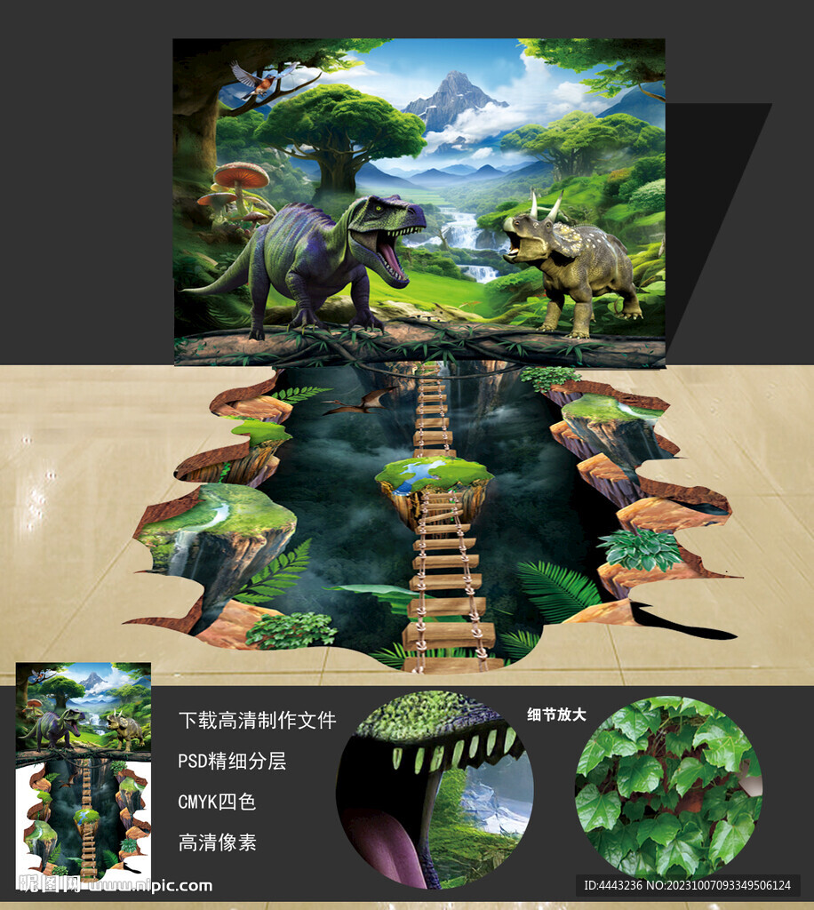 3D地貼 地畫 立體畫