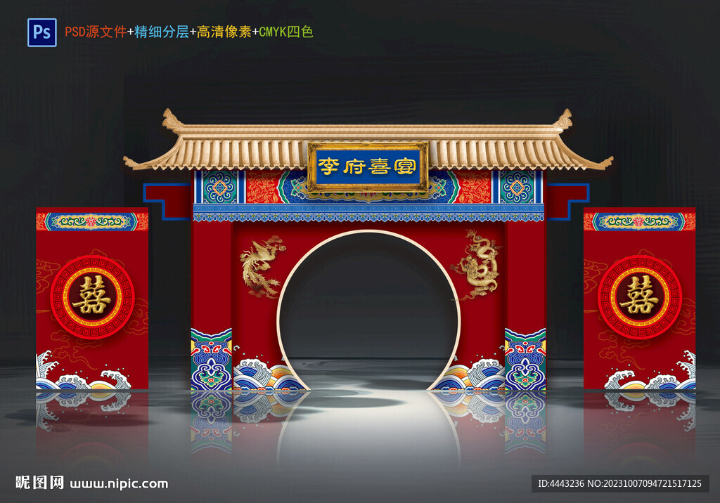 中式拱門