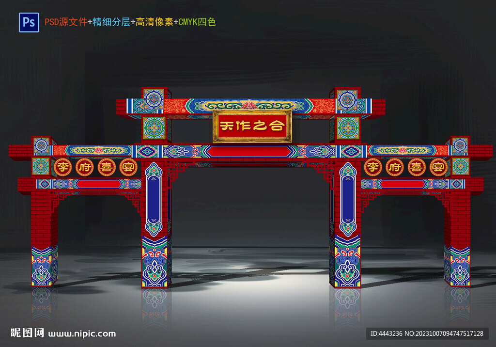 中式拱門(mén)