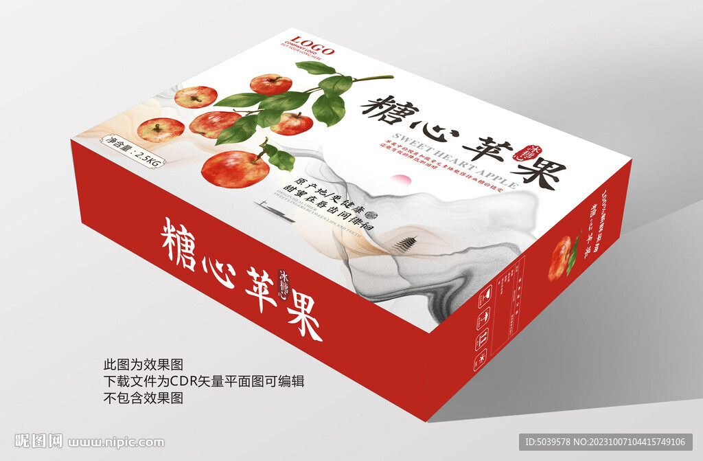 糖心蘋果禮盒平面展開圖