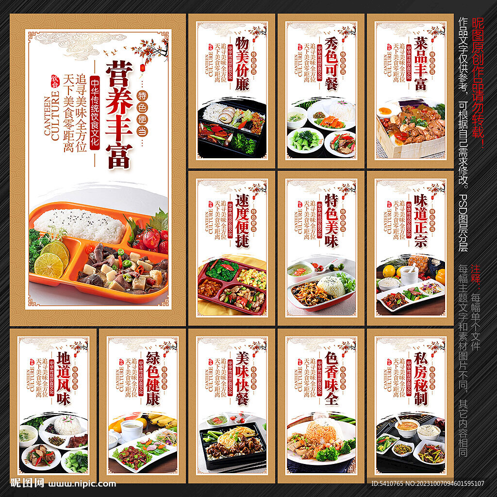 便當(dāng)