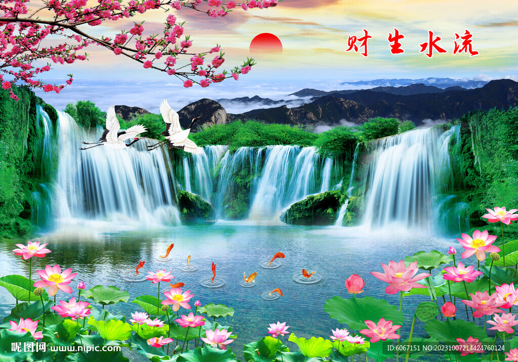 流水生財(cái)裝飾畫