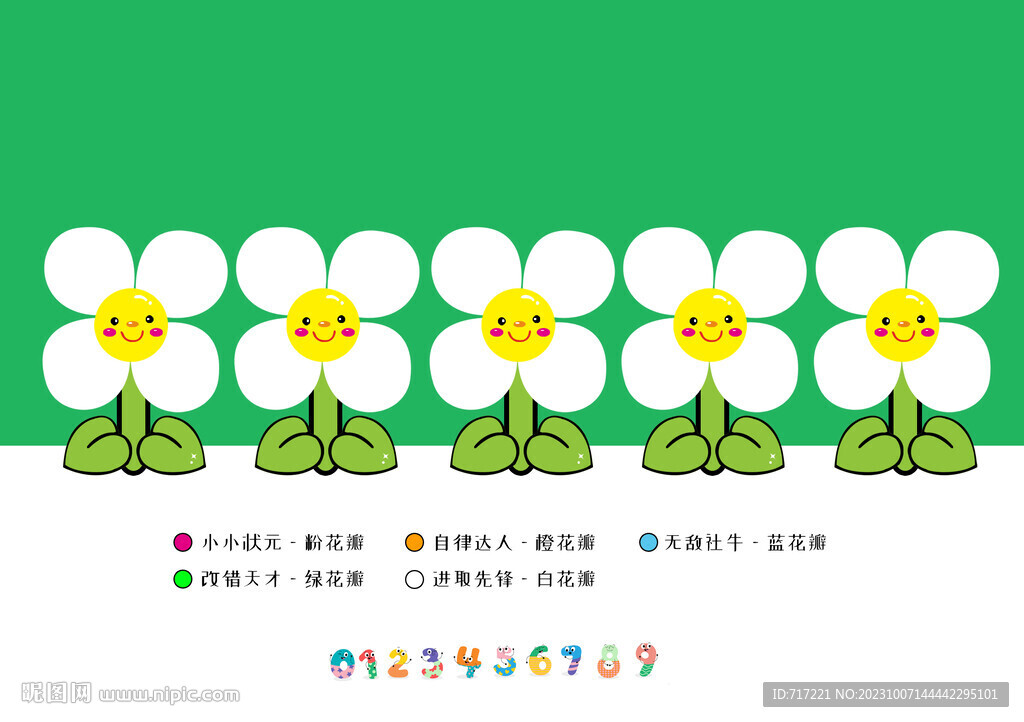 可愛手冊內頁設計