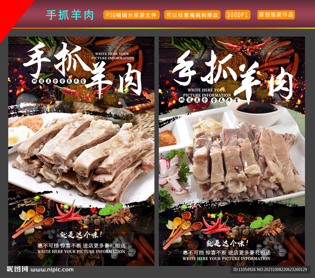 手抓羊肉