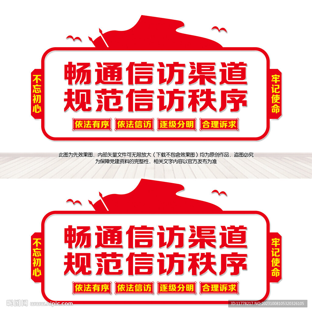 信訪