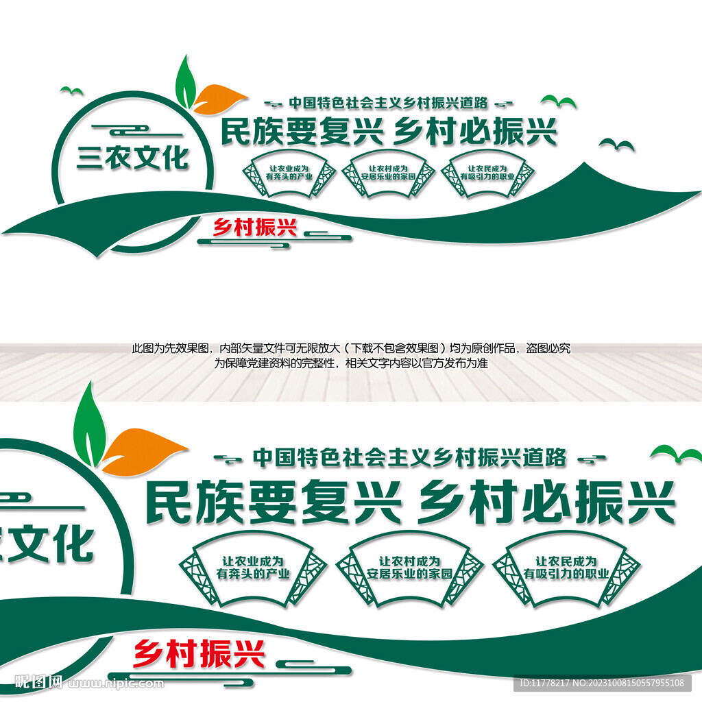 民族要復(fù)興鄉(xiāng)村必振興