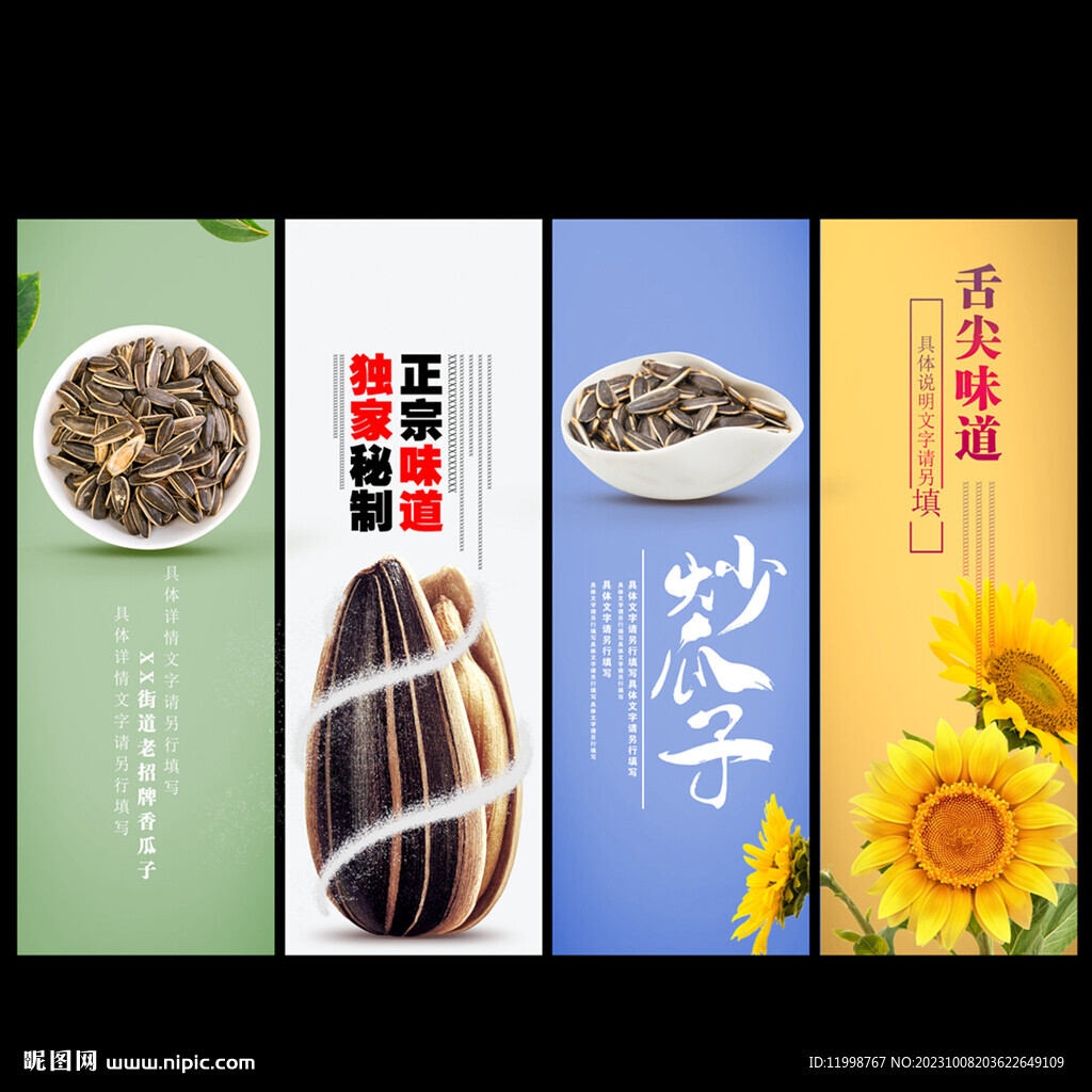 瓜子