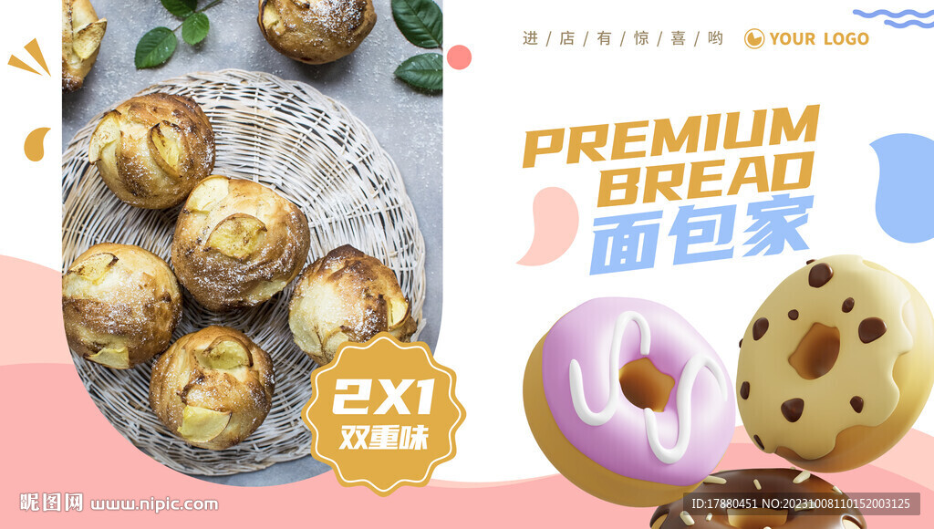 面包店海報