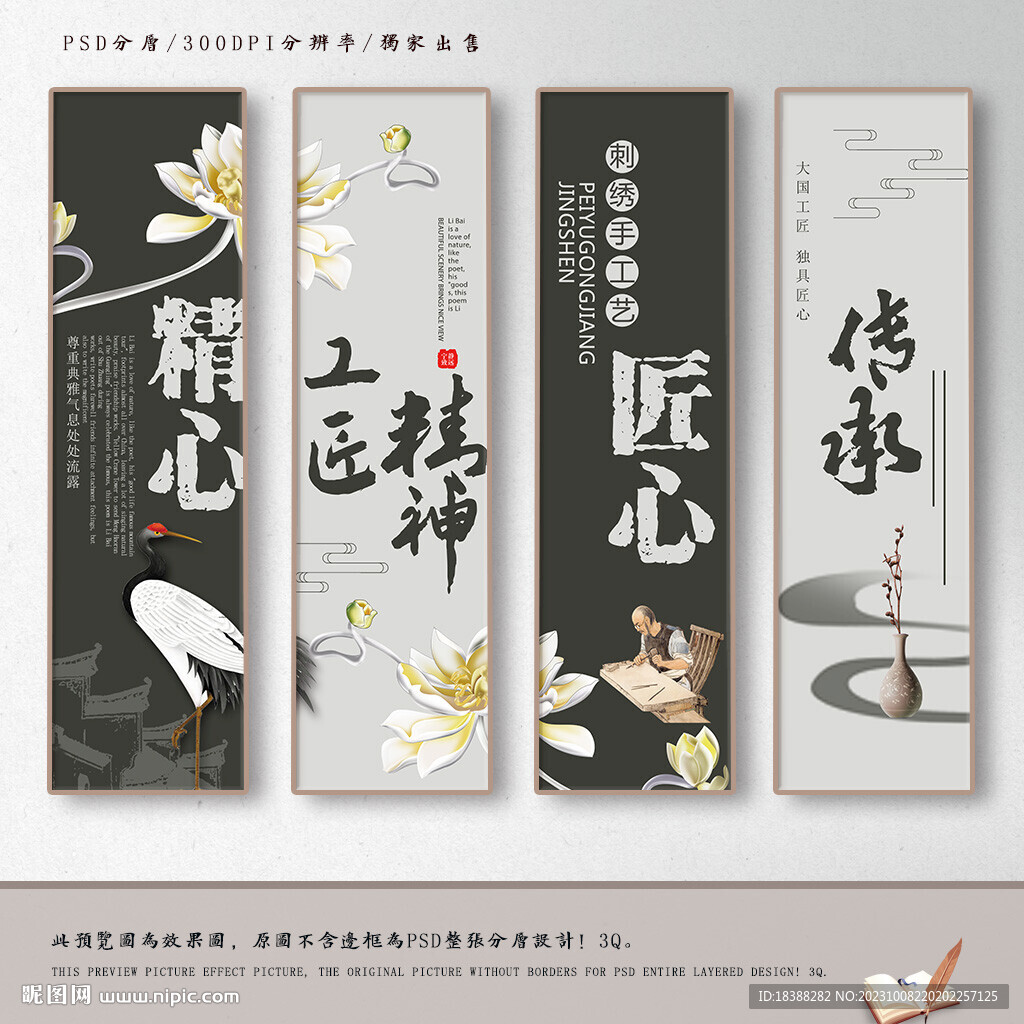 工匠精神