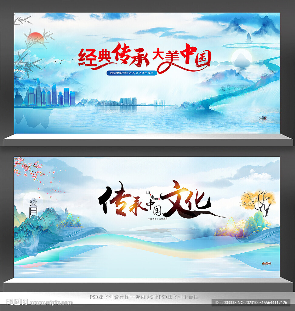 中國風(fēng)