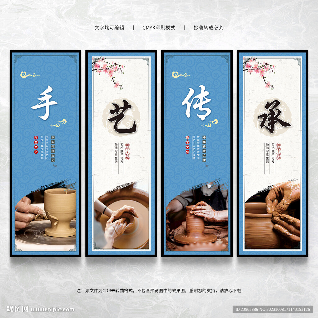 陶藝館文化墻
