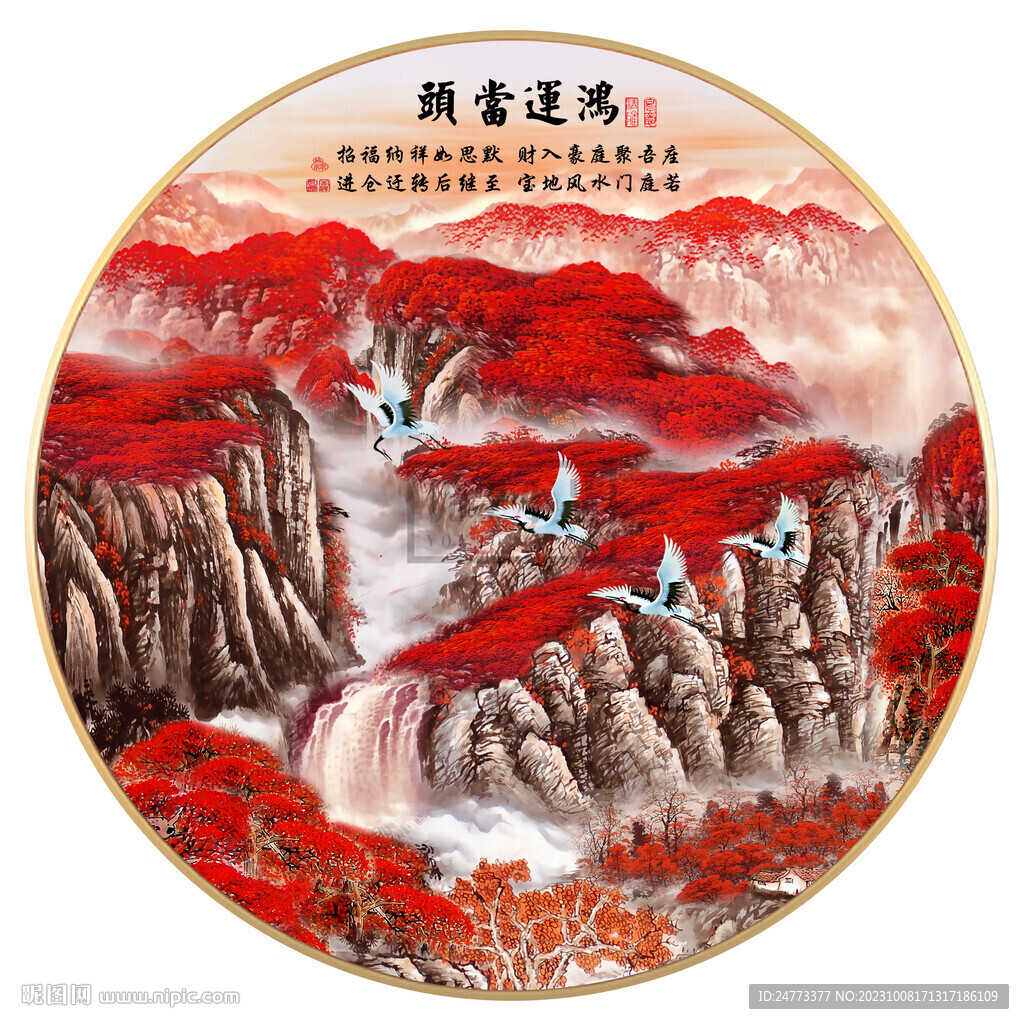 圓形山水畫