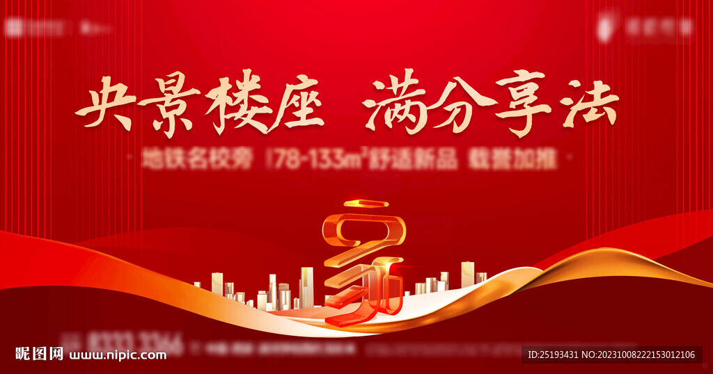 返鄉置業主畫面