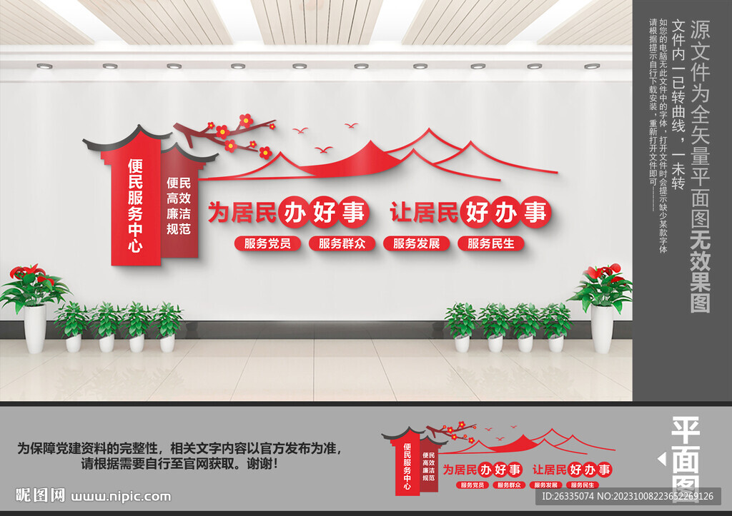 便民服務(wù)中心