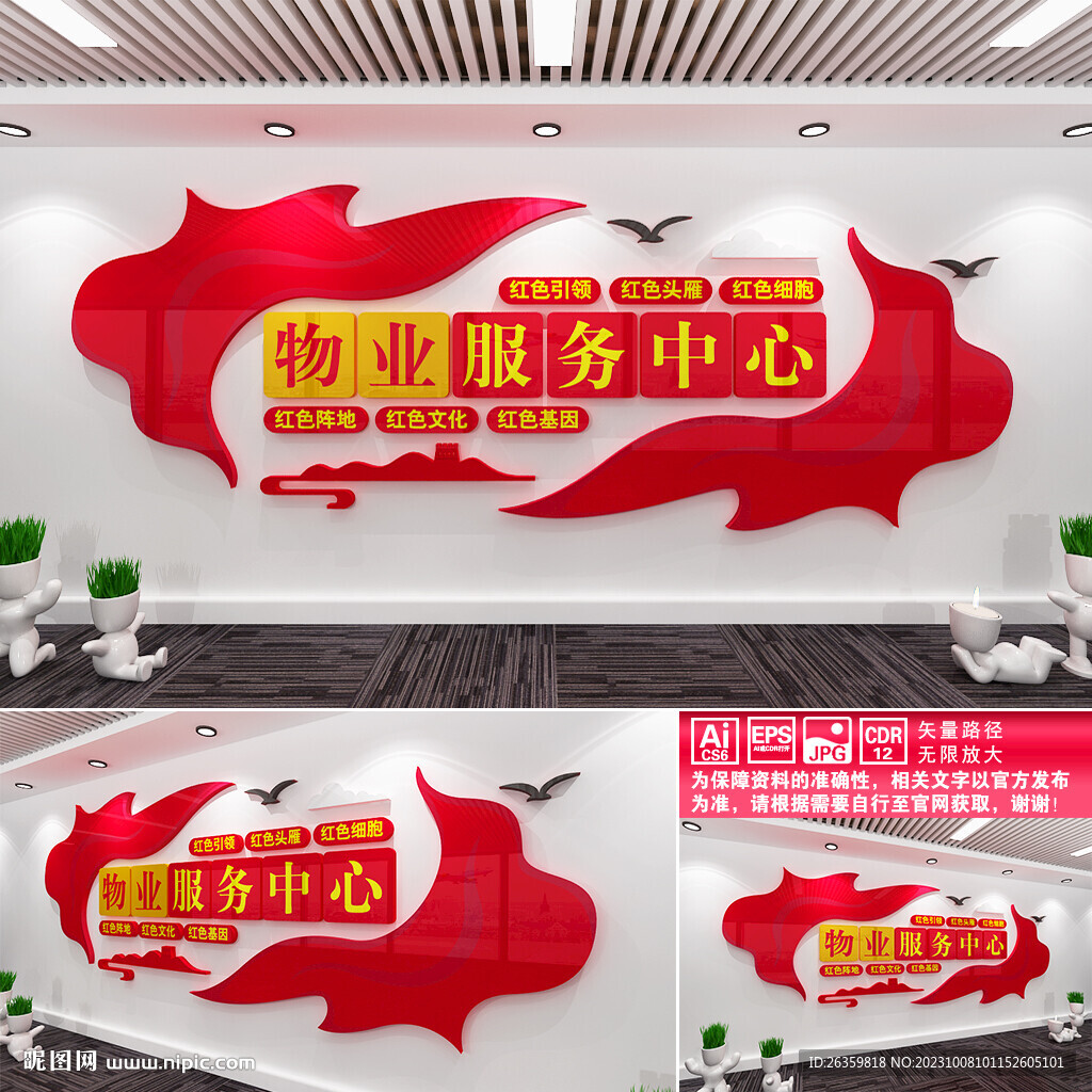 物業(yè)服務(wù)中心