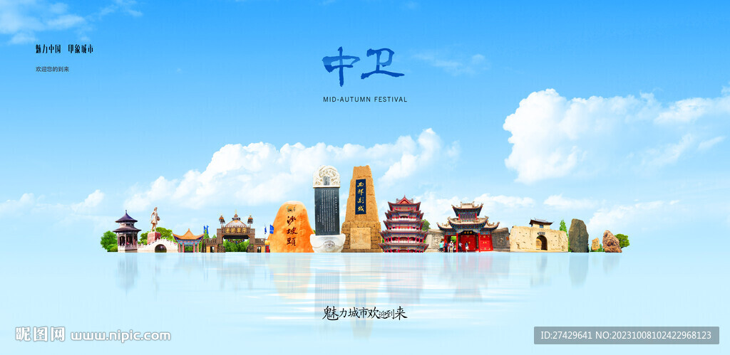 中衛(wèi)