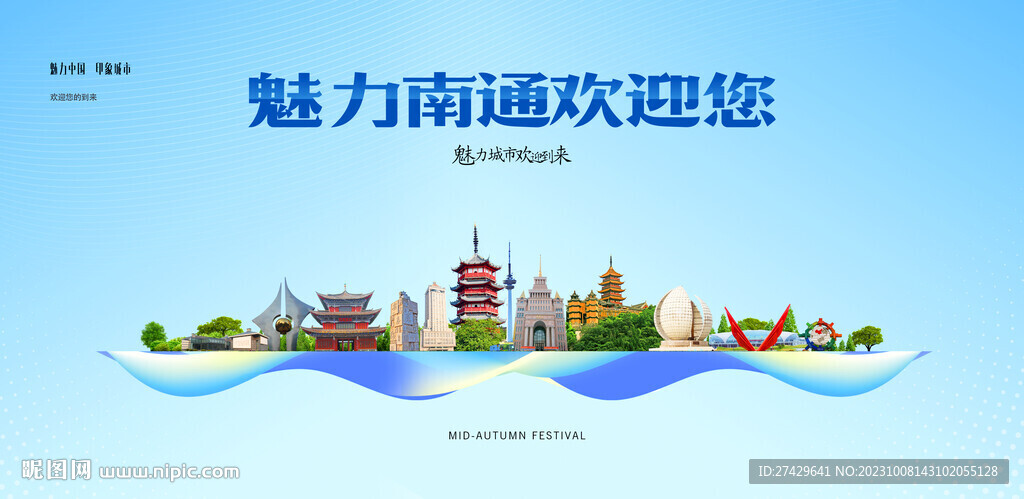 南通