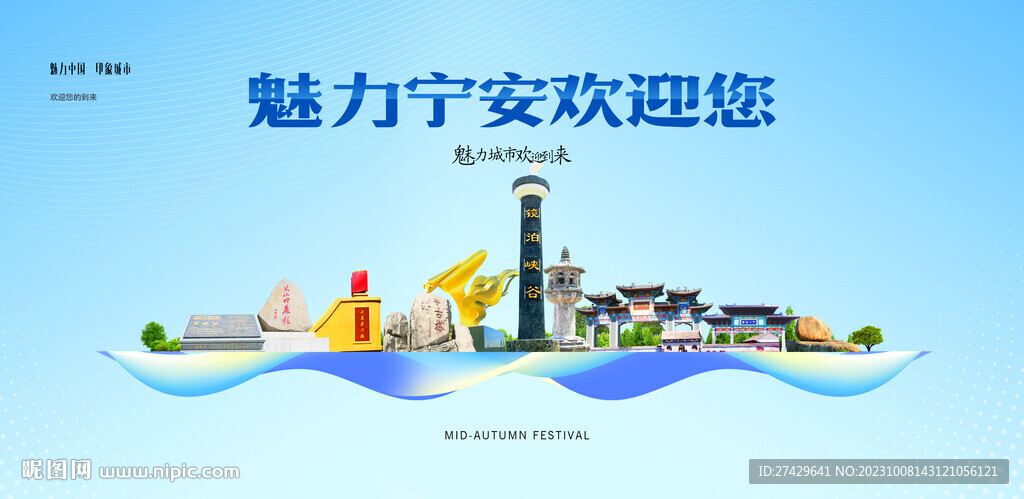 寧安