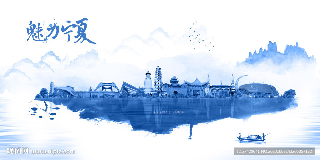 寧夏