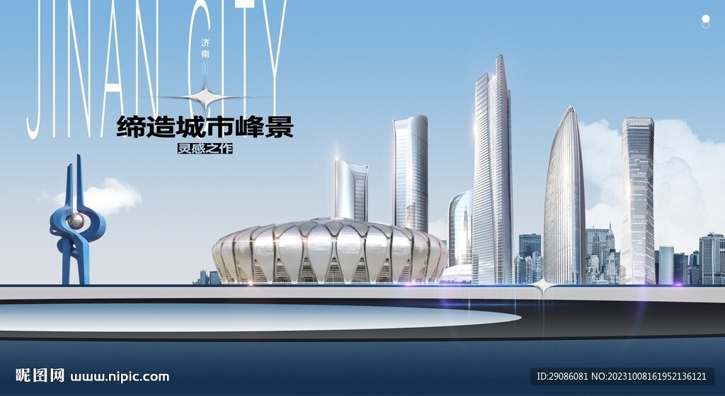 濟(jì)南地標(biāo)