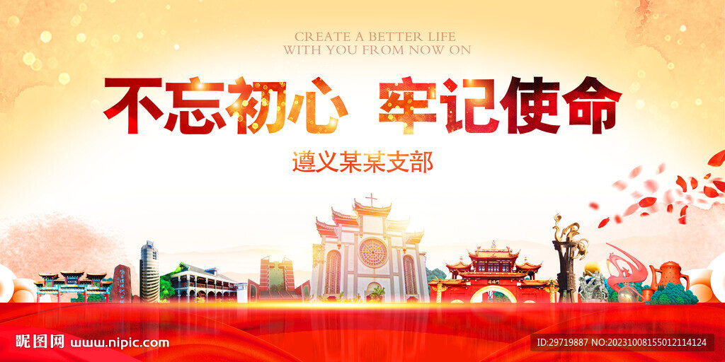 遵義