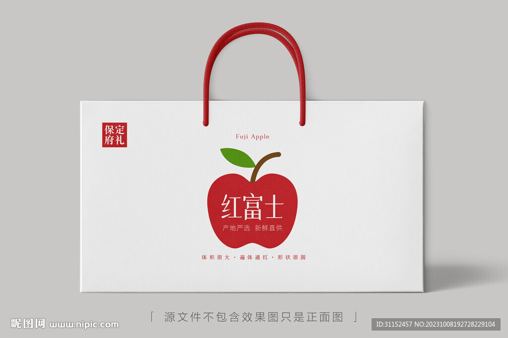 红富士苹果礼盒