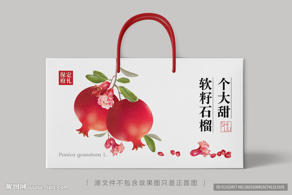 石榴包裝